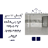 اپارتمان 112 متری فردیس